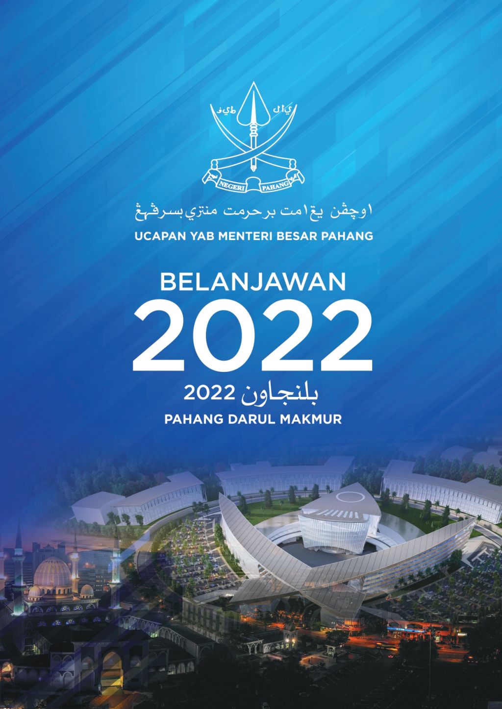 Belanjawan 2022